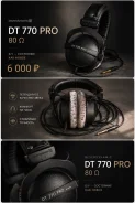 Beyerdynamic DT 770 Pro ����