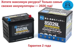 FQ Fujito Quality. 60��.�., L2, 640��., ��������, ������������ ������ ����