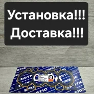 ��������� ��� Toyota HCEJ 11115-87105 ����
