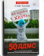 ����� "50 ����" - ����� ������ ����