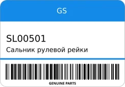 ������� ������� ����� 26*44.2*8.6 (7V1) GS SL00501 SL00501 ����
