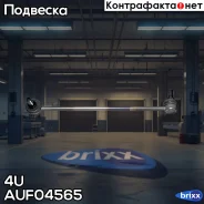 ���� ������������� ���� ���� ������ AUDI A3 /SEAT Toledo/Skoda Octavia/VW Caddy III/GOLF V/Jetta III/Passat B6 07- 4U ���. AU-F-04565 AUF04565 ����