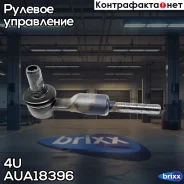���������� ������� ���� ���������� AUDI A4/A6/A8/VW Passat B5 95-05 (-Ch 4B-X-090000) 4U ���. AU-A-18396 AUA18396 ����