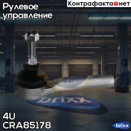 ���������� ������� ���� ���������� CHR Voyager III 00- 4U ���. CR-A-85178 CRA85178 ����