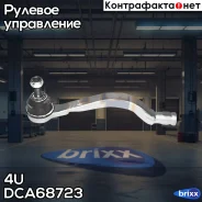 ���������� ������� ���� ���������� ��� DAC Logan 04- 4U ���. DC-A-68723 DCA68723 ����