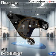 ����� �������� ����� ������ ��� DAC Logan 99-04 4U ���. DC-G-92957 DCG92957 ����