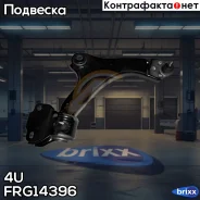 ����� �������� ����� ������ ���� ���� FRD Mondeo/Galaxy/S-MAX 1.6-2.5 06- � �������/� �/� 4U ���. FR-G-14396 FRG14396 ����
