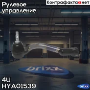 ���������� ������� ���� ���������� ��� HYU Sonata 15- 4U ���. HY-A-01539 HYA01539 ����