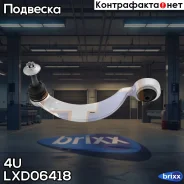 ����� ������ ��� lex ls460/h 07-16 � ������� 4U ���. LXD06418 LXD06418 4U LXD06418 ����