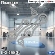 ����� ���� lex nx200t/nx300h 15-/toy rav4 06-12 � �������/� �/� 4U ���. LX-K-15831 LXK15831 ����