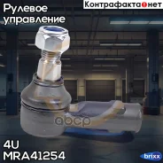 ���������� ������� ���� ���������� VW LT 28-35/28-46/MER Sprinter 96- 4U ���. MR-A-41254 MRA41254 ����