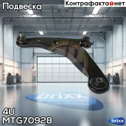 ����� �������� ����� ������ ��� ���� MIT COLT 95-05/Lancer 92-03 � �������/� �/� 4U ���. MT-G-70928 MTG70928 ����