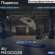 ����� �������� ����� ������ ���� ��� MAZ CX-5 11- � �������/� �/� 4U ���. MZ-G-01028 MZG01028 ����