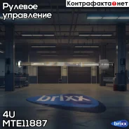 ���� ������� ���� ������� MIT ASX (GA_W_) 10- 4U ���. MT-E-11887 MTE11887 ����