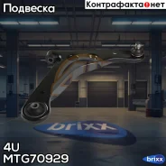 ����� �������� ����� ������ ���� ���� MIT COLT 03-/Lancer 00- � �������/� �/� 4U ���. MT-G-70929 MTG70929 ����