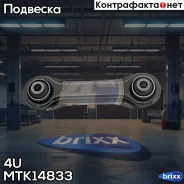 ����� �������� ����� ���� ���� MIT Lancer 00-/Lancer Sportback 08-/Outlander II 06-/III 13- 4U ���. MT-K-14833 MTK14833 ����