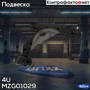����� �������� ����� ������ ���� ���� MAZ CX-5 11- � ������� 4U ���. MZ-G-01029 MZG01029 ����