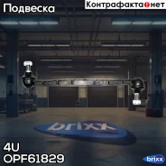 ���� ������������� ���� ���� ������ OPL Astra G 98- (�������) 4U ���. OP-F-61829 OPF61829 ����
