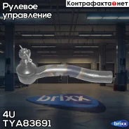 ���������� ������� ���� ���������� ��� TOY Corolla 02- 4U ���. TY-A-83691 TYA83691 ����