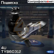 ������� ����� ��� ����� TOY Corolla 92-00 4U ���. TY-B-60312 TYB60312 ����