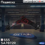����� �������� | ����� ���� | 555 ���. SA7872R SA7872R ����