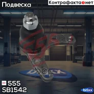 ������� ����� 555 ���. SB1542 SB1542 ����