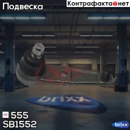 ����� ������� | ����� ����/��� | 555 ���. SB1552 SB1552 ����