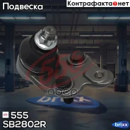 ����� ������� | ����� ���� | 555 ���. SB2802R SB2802R ����