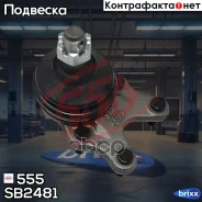 ����� ������� 555 555 ���. SB2481 SB2481 ����