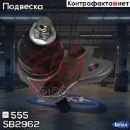 ����� ������� 555 555 ���. SB2962 SB2962 ����