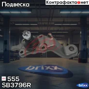 ������� �����, ������ 555 ���. SB3796R SB3796R ����