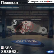 ����� ������� 555 555 ���. SB3862L SB3862L ����