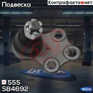 ����� ������� 555 555 ���. SB4692 SB4692 ����