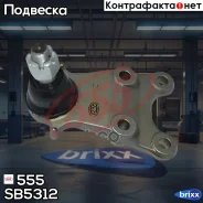 ������� ����� 555 ���. SB5312 SB5312 ����