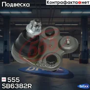 ����� ������� 555 555 ���. SB6382R SB6382R ����