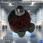 ����� ������� | ����� ����/��� | 555 ���. SB7761 SB7761 ����
