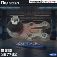 ������� �����, ������ 555 ���. SB7762 SB7762 ����