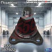 ����� ������� 555 555 ���. SB7922 SB7922 ����