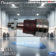 ������� �����, ������ 555 ���. SBB172 SBB172 ����