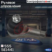���������� ������� ���� 555 555 ���. SE1441 SE1441 ����