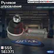 ���������� ������� ���� 555 555 ���. SE1371 SE1371 ����