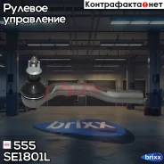 ���������� ������� ���� | ��� | 555 ���. SE1801L SE1801L ����