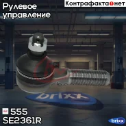���������� ������� ���� | ���� | 555 ���. SE2361R SE2361R ����