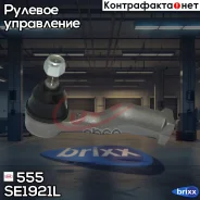 ���������� �������, ������� ����� 555 ���. SE1921L SE1921L ����