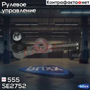 ���������� ������� ���� | ����� ��� | 555 ���. SE2752 SE2752 ����
