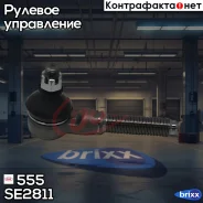 ���������� ������� ���� | ����/��� | 555 ���. SE2811 SE2811 ����