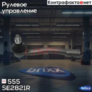 ���������� ������� ���� | ���� | 555 ���. SE2821R SE2821R ����
