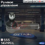 ���������� ������� ���� 555 555 ���. SE2951L SE2951L ����