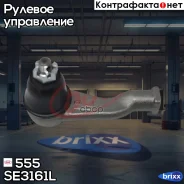 ���������� �������, ������� ����� 555 ���. SE3161L SE3161L ����