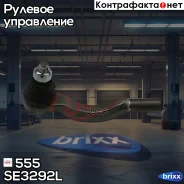 ���������� ������� ���� | ����� ��� | 555 ���. SE3292L SE3292L ����